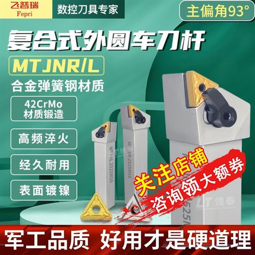 数控刀杆93度MTJNR2020K16防震MTJNL抗震2525M16三角型外圆车刀杆
