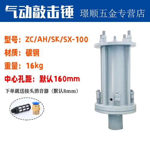气动空气锤工业冲击料仓振动锤敲击锤小型配件SK30 AH40 ZC60SX80