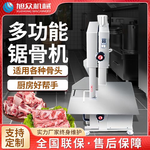 外壳不锈钢高速锯骨机 锯冻肉排骨商用切割机多功能锯排骨猪蹄机