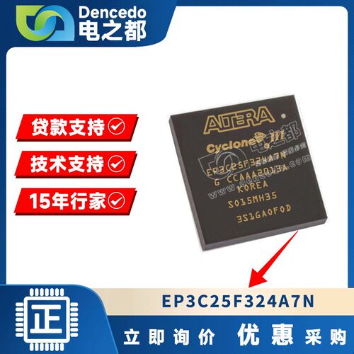 EP3C25F324A7N EP3C25F324 FBGA324 原装全新