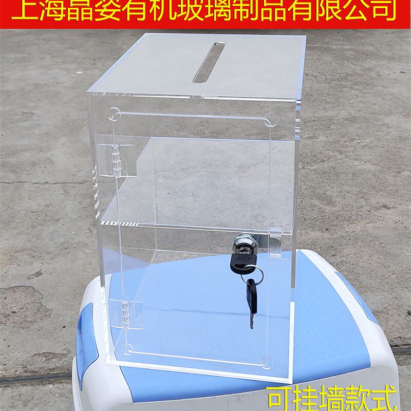 包邮透明失物招领认领箱/便民箱/投票/抽奖/捐款挂墙小号透明箱子