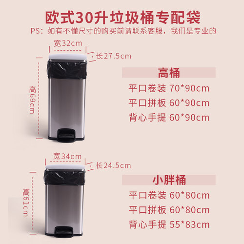 30l垃圾桶用垃圾袋大号加厚平口式家用厨房厨余手提式中号塑料袋