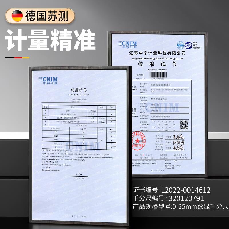 苏测数显壁厚千分尺高精度测厚仪球头单双圆头厚度千分卡电子数字