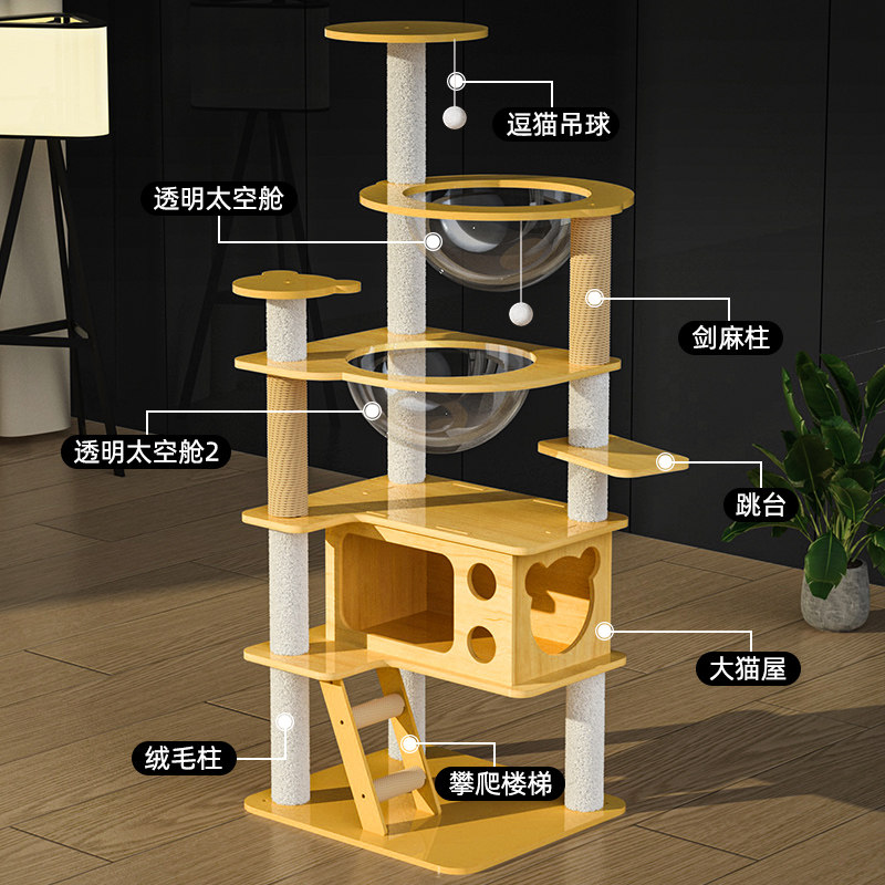 大型猫爬架猫窝一体 太空舱通天柱跳台设计 御宠坊多功能猫咪娱乐图片