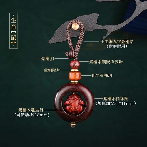 紫檀木十二生肖钥匙扣汽车挂件复古风12属相个性情侣编织挂饰随身