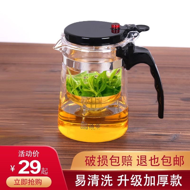 飘逸杯单人泡茶杯茶水分离泡茶壶冲茶器玻璃茶具懒人泡茶神器荼壶图片