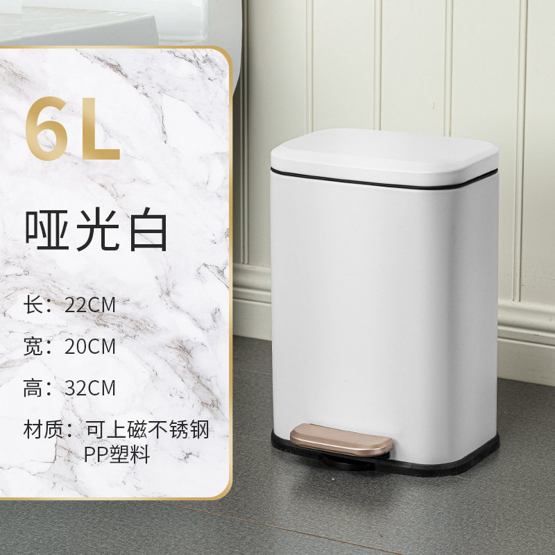 不锈钢垃圾桶家用脚踏式小号6L创意家居房间长方形纸篓6L卫生间