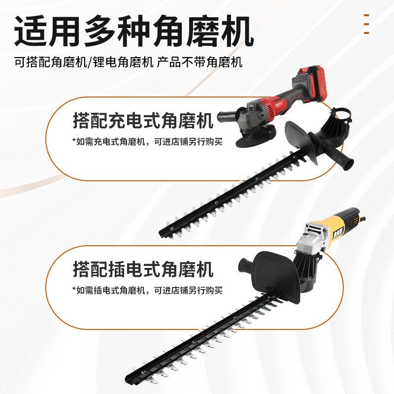 电动绿篱修剪机角磨机改装式修花剪刀修枝剪采茶叶绿化花草园林