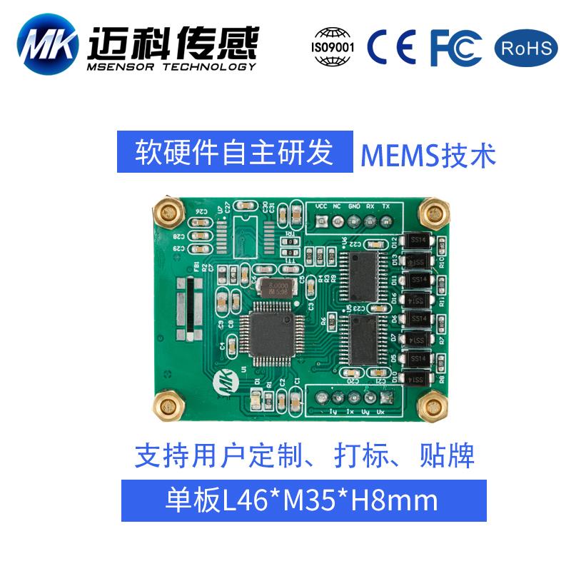 SVT618T单轴电流输出型倾角传感器水平角度传感器模块倾角仪