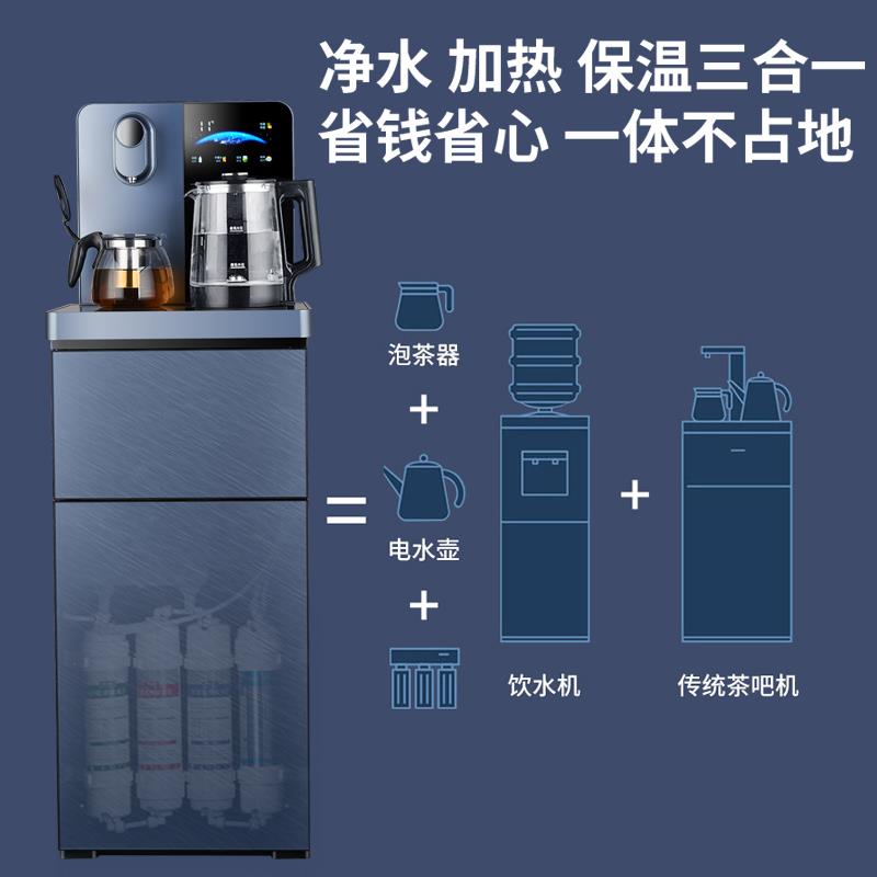 羽燕茶吧机家用小型办公室立式泡茶一体机全自动加热商用过滤茶机