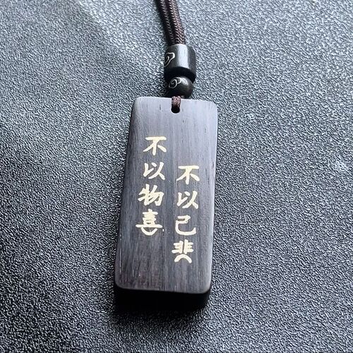 黑檀木手工钥匙吊牌可刻字 情侣木制挂牌八九不离十钥匙扣