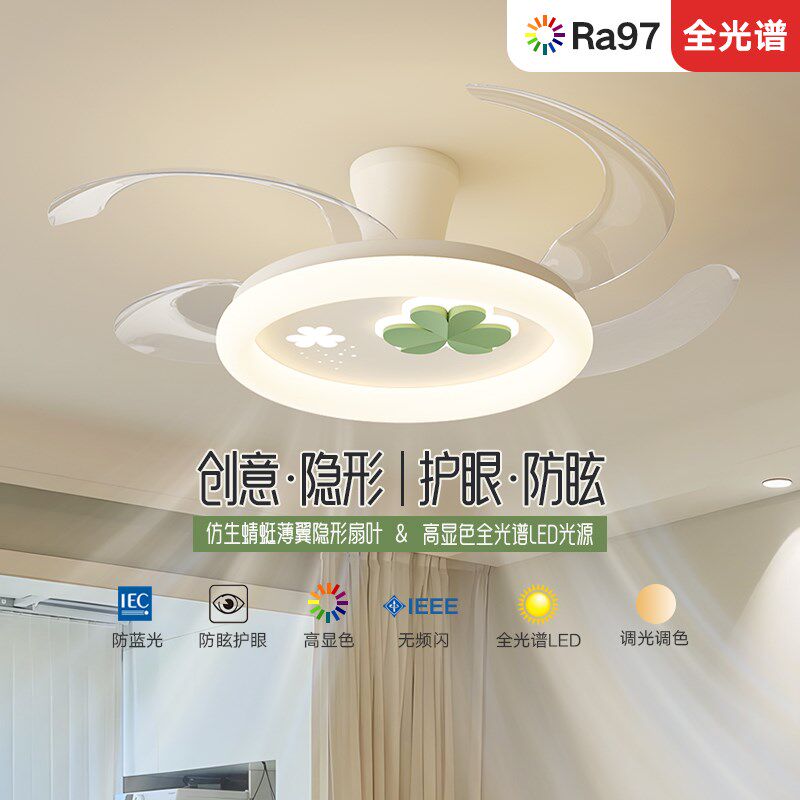 奶油风卧室风扇灯静音护眼吸顶灯书房儿童房无频闪北欧简约吊扇灯