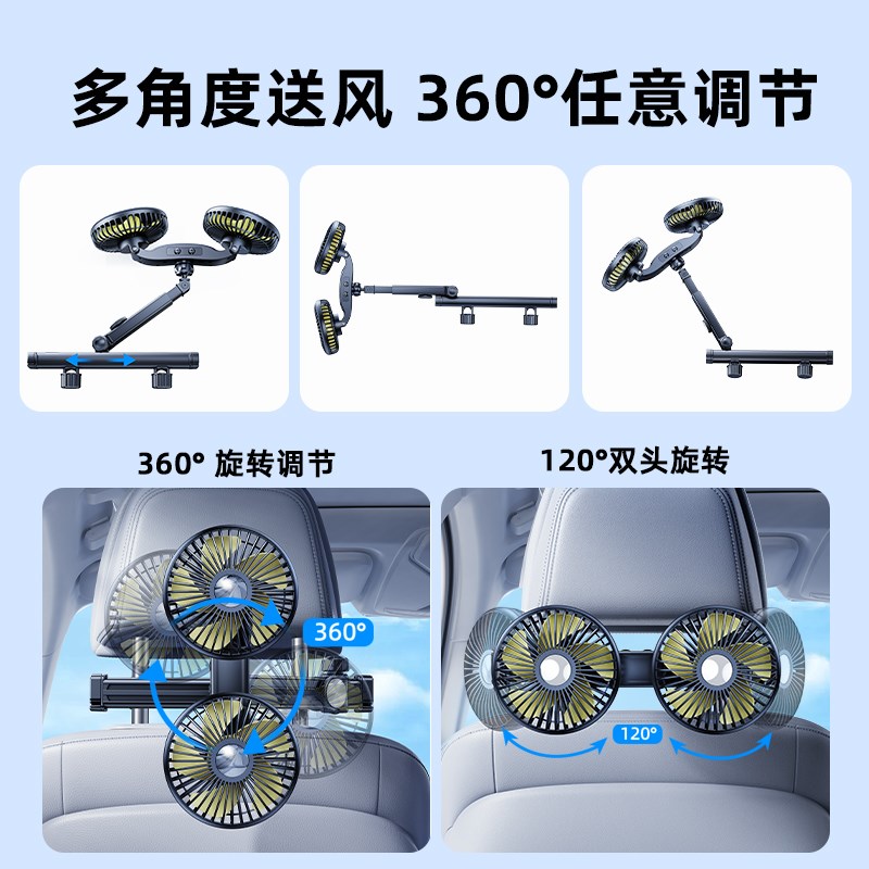 充电款车载后排电风扇12V汽车用强力制冷usb车内散热后座椅背专用