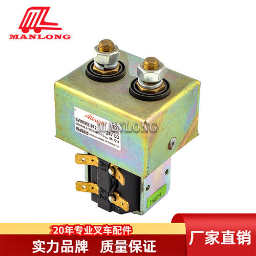 适用海斯特叉车配件AP2.0MS接触器总成24V2076264SW80EE-972