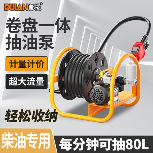 都揽电动抽油泵柴油12v24v220v加油泵自吸泵带计量车载小型加油机