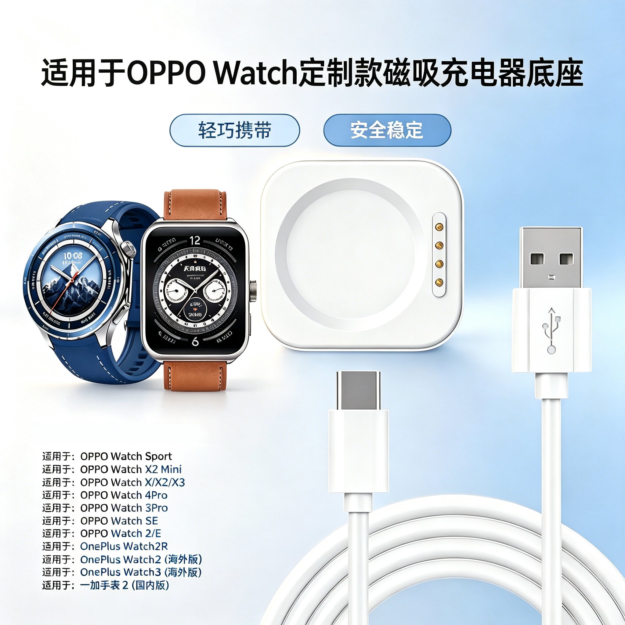 适用于OPPOWatch手表充电底座watch4pro 3 2 X磁吸手表充电器3pro底座X3/2/1/SE/X2/X2mini磁吸充电线配件