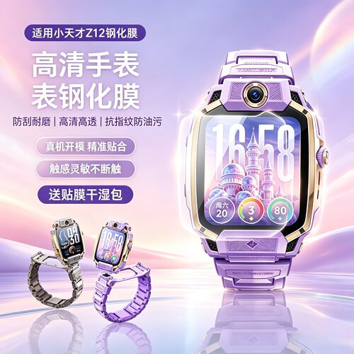 高清防刮防爆