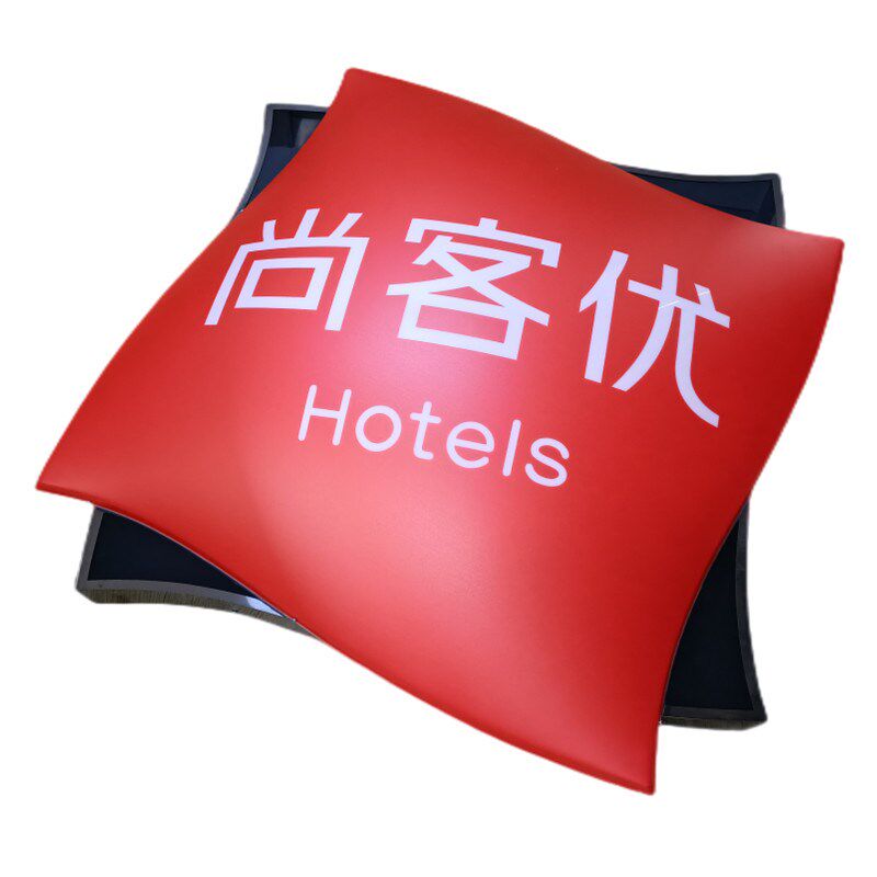 门头灯箱标志定做亚克力吸塑起鼓球面发光字尚客优logo防雨牌匾