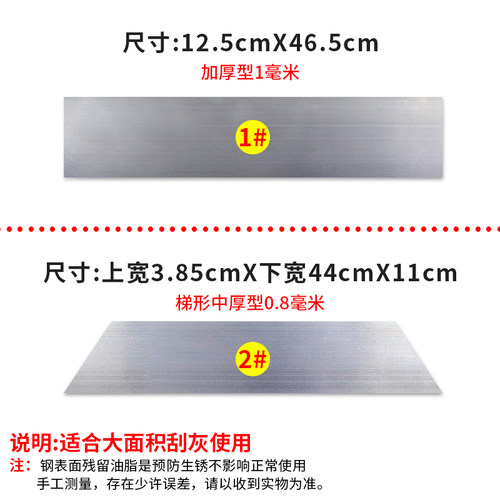 原子灰刮刀腻子刮刀片钢刀片涂刮修补灰铲刀刮刀汽车刮腻子工具刀