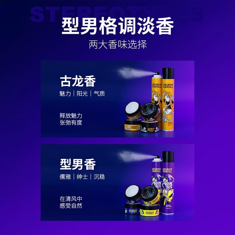发胶喷雾定型男士清香啫喱水膏头发自然蓬松哑光干胶摩丝发泥发蜡