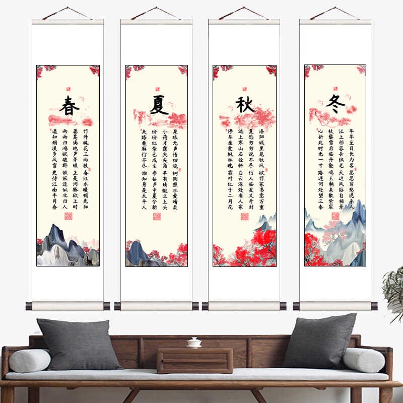 春夏秋冬字画挂轴新中式客厅装饰画餐厅画酒店中国风壁画四联挂画