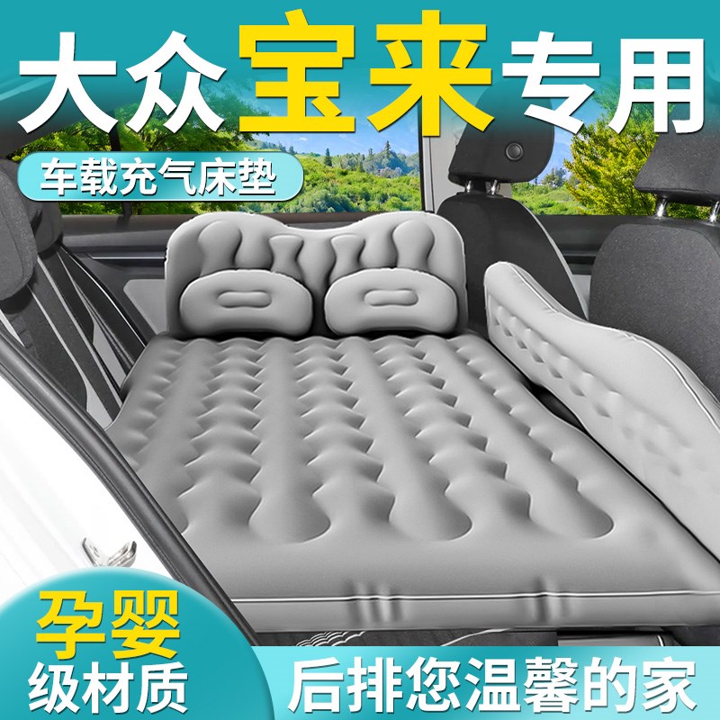 大众宝来车载充气床垫汽车后排睡垫车上睡觉神器车内改气垫旅行床