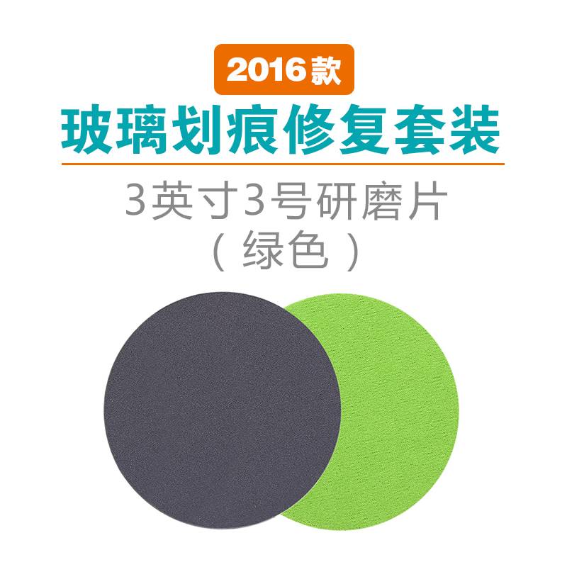 优尔玻璃2016款划痕修复套装钢化中空门窗幕墙汽车玻璃刮痕修复