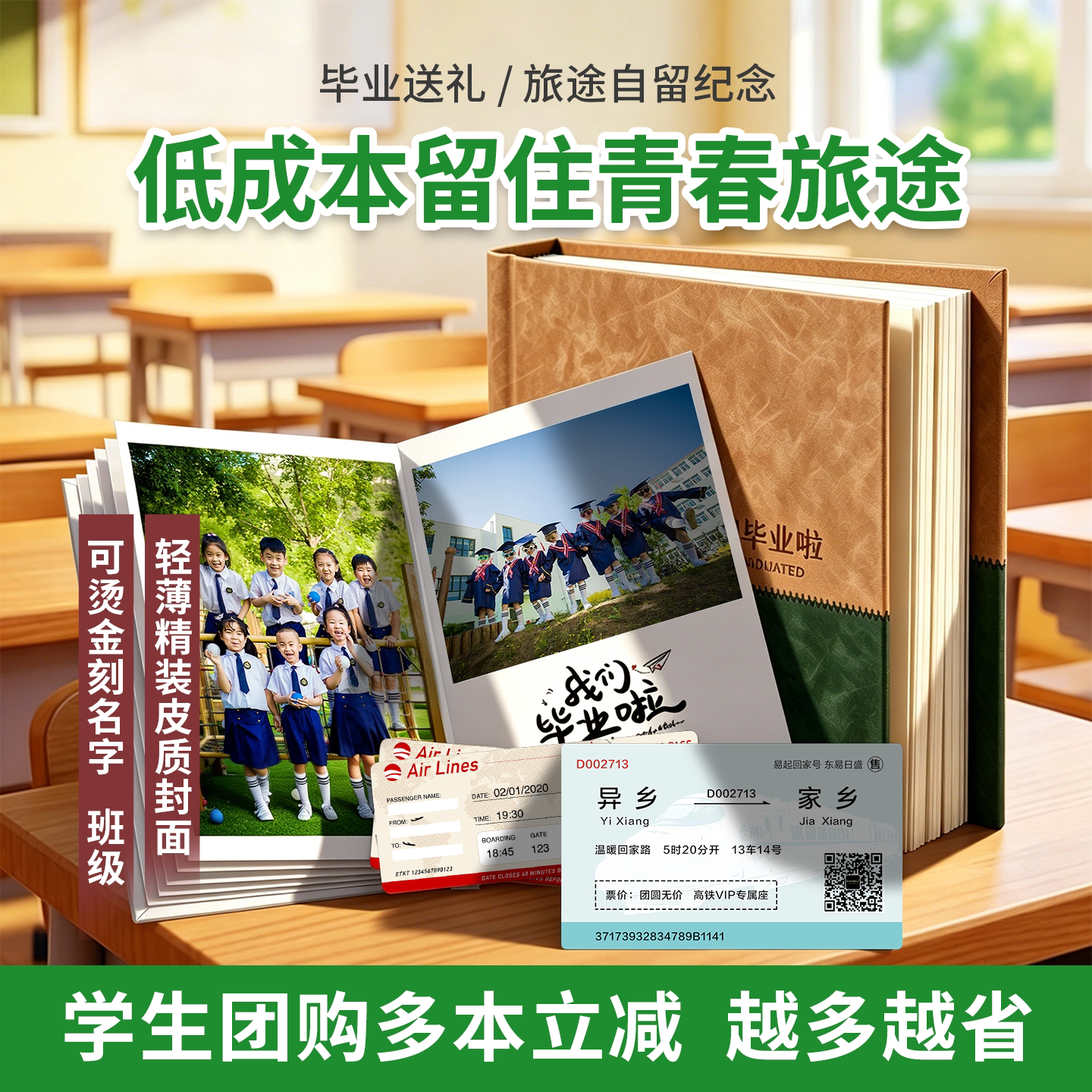 毕业旅游照闺蜜照个人写真纪念册相册定制相册书定制成长记录 - 实物图