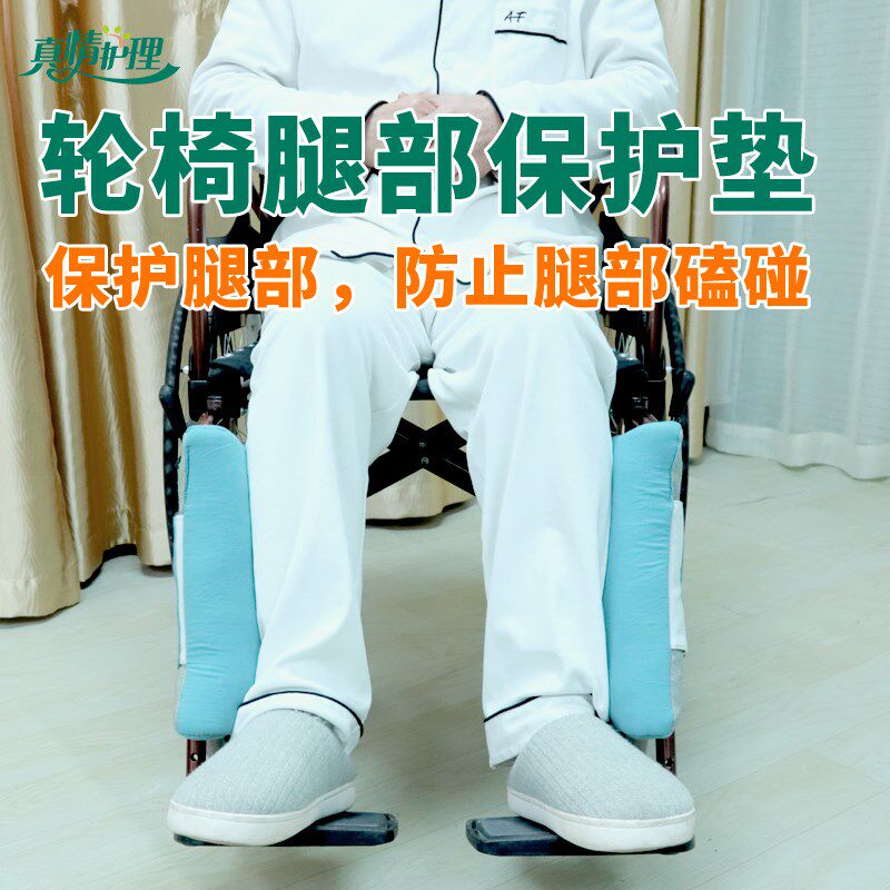 偏瘫老人轮椅扶手垫护腿外出透气靠垫办公室椅子轮椅配件护理神器