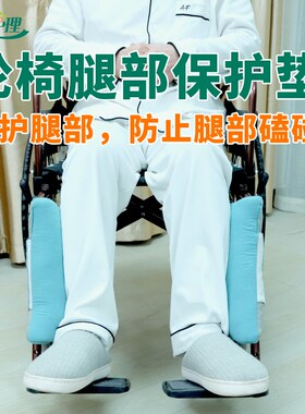 偏瘫老人轮椅扶手垫护腿外出透气靠垫办公室椅子轮椅配件护理神器