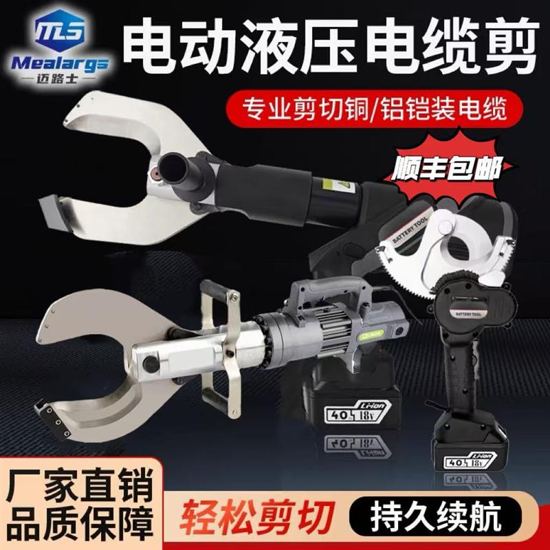 电动电缆剪刀工业级专用液压大功率剪线钳钢绞线铜铝线棘轮断线钳