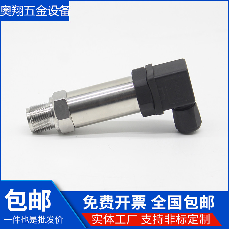 高精度恒压供水传感器扩散硅压力变送器4-20mA气压液压1.6MPA数显