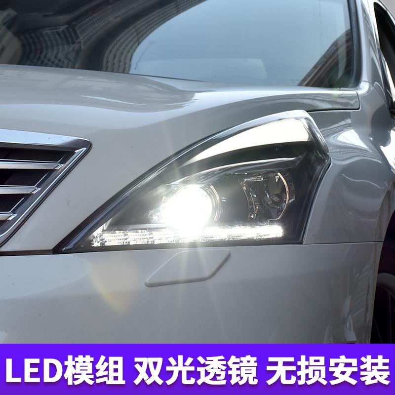 天籁大灯总成 08-12款天籁/公爵大灯改装激光双光透镜LED日行灯