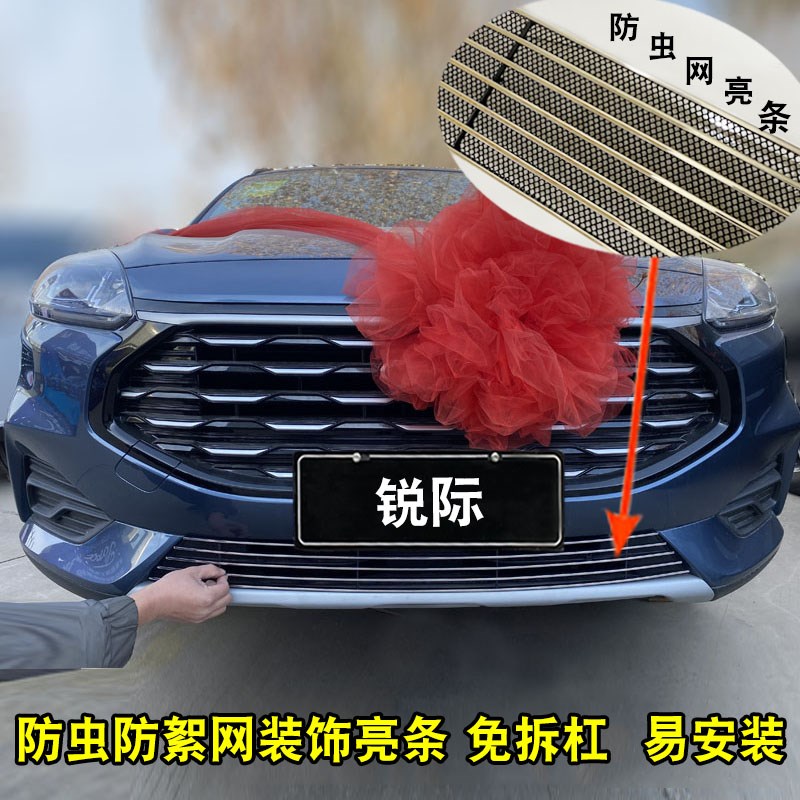 20-24福特锐际中网外观改装件爆改前脸专用防护装饰亮条汽车用品