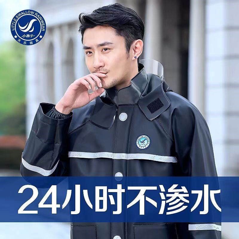 单件小燕子雨衣单上衣雨衣男款外卖骑手防暴雨全身摩托骑行分体式图片