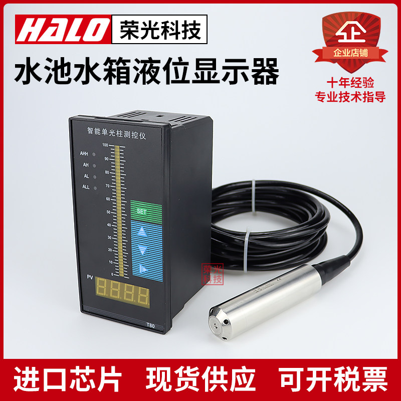 投入式液位变送器 消防水箱液位计 水池水位控制器 水位显示仪表