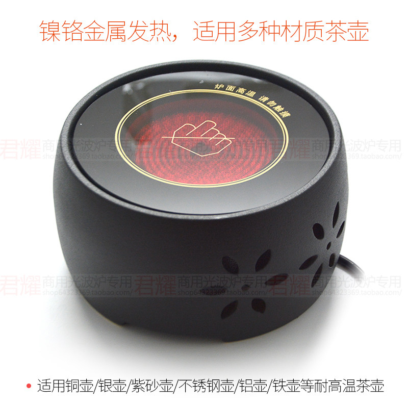 电陶炉茶炉炉芯散件分体配件围炉煮茶无风扇迷你静音小型家用定制