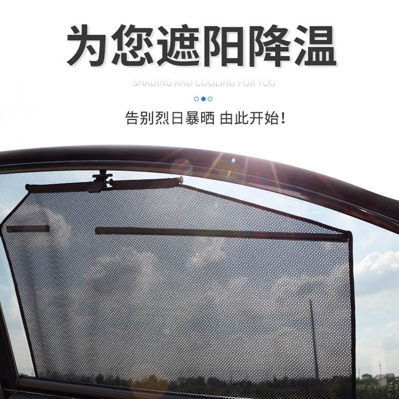 汽车自动伸缩遮阳帘 窗户卷帘侧窗挡车载太阳挡 防晒隔热车用窗帘
