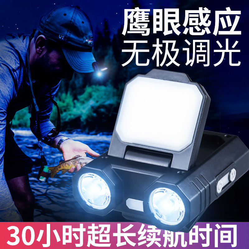 感应头灯夜钓鱼专用强光超亮可充电超长续航帽夹灯帽檐头戴式上饵