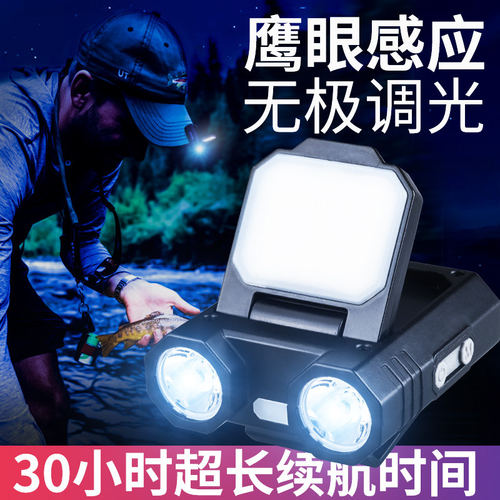 感应头灯夜钓鱼专用强光超亮可充电超长续航帽夹灯帽檐头戴式上饵