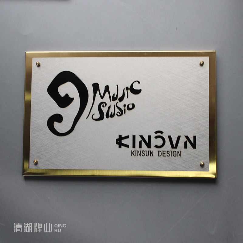 家用不锈钢创意简约金属门牌订制工作室门牌可更换挂牌个性门头牌