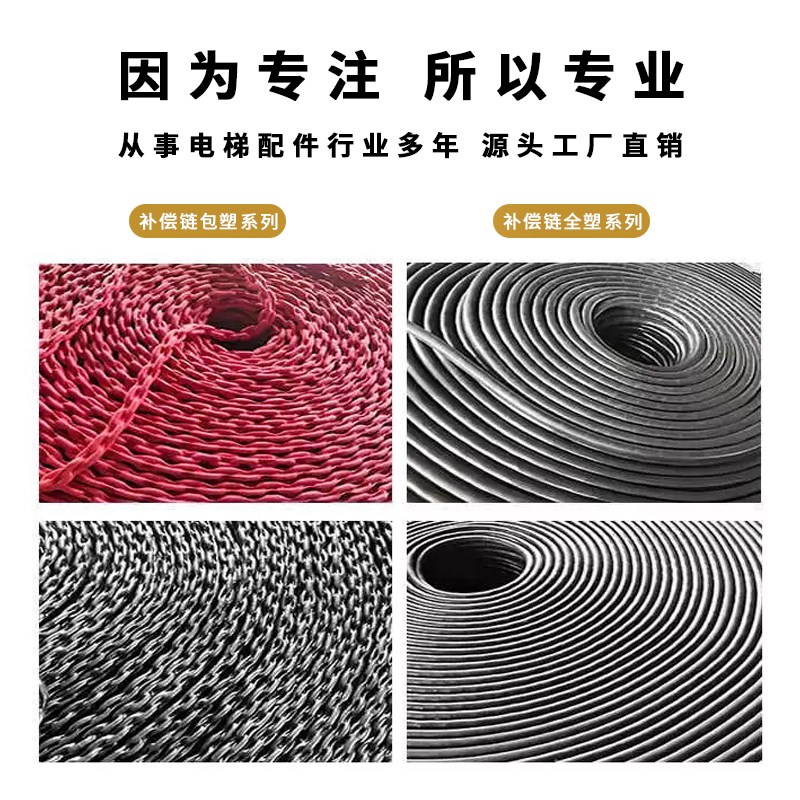 电梯补偿链包塑8mm全塑补偿缆适用奥的斯康力平衡补偿链导向装置