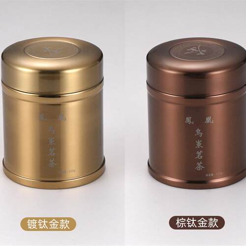 125克不锈钢金属密封罐乌栋茶叶罐调味储存防潮五谷杂粮收纳空罐