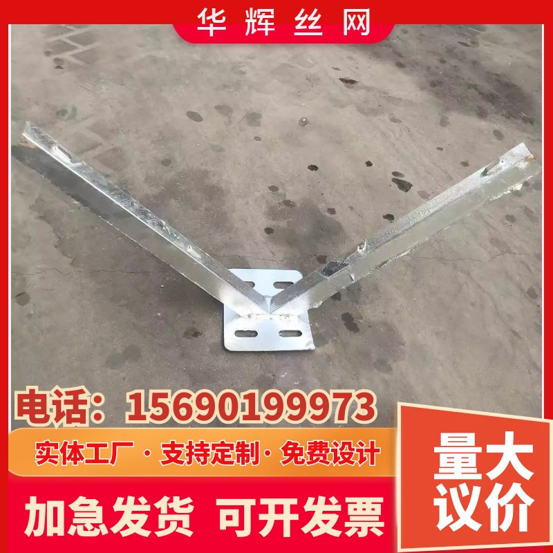 刀片刺绳V型支架定制不锈钢立柱围墙围栏高铁土字防爬隔离支架图片