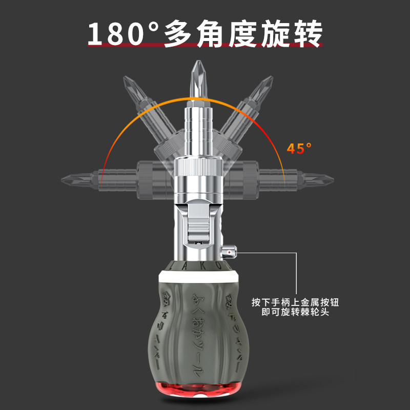 福冈棘轮螺丝刀多功能螺丝刀工具全套改锥双向磁性快速罗丝刀万用