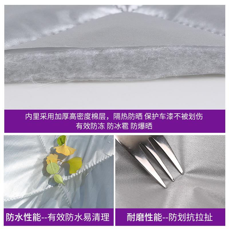 适用新帝豪三厢专用防晒防雨车衣车罩隔热遮阳冬季牛津加厚四季套