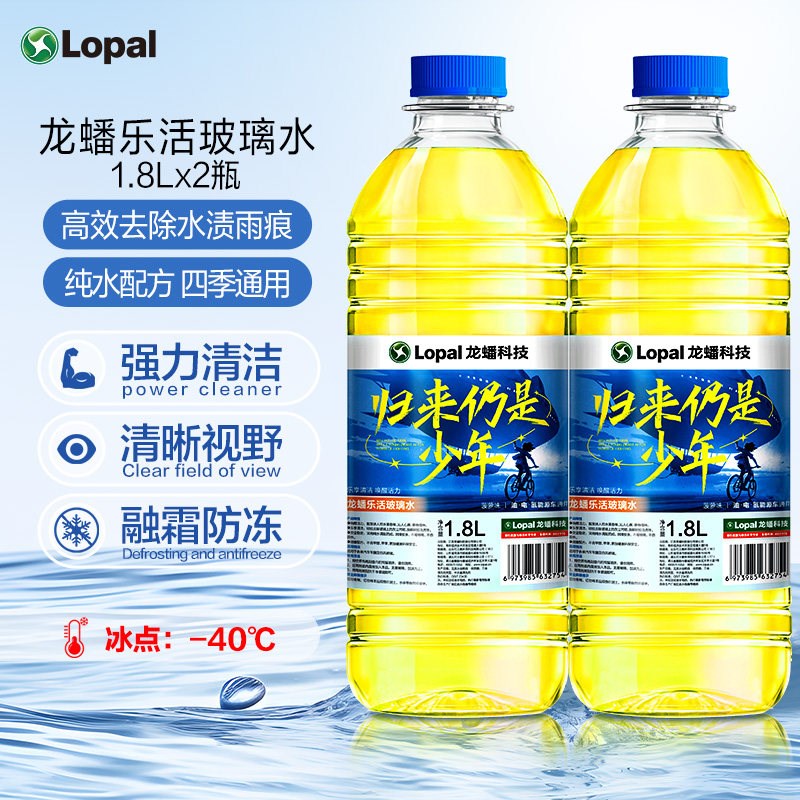 龙蟠 车用防冻玻璃水0/-20/-40养护胶条1.8L四季通用快速去污图片
