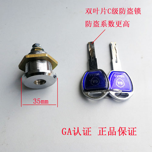 包邮保险箱柜GA认证防盗C级锁芯锁具 保密柜主锁大盘48mm小盘35mm