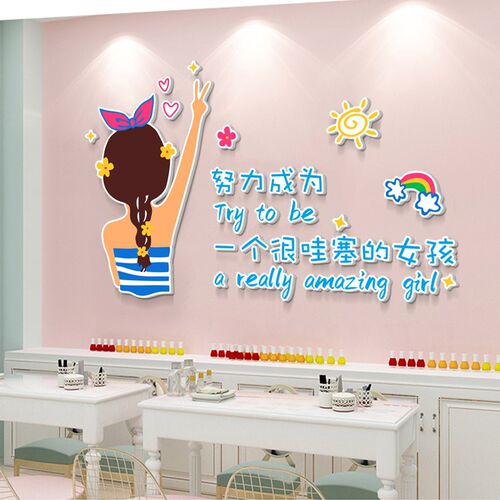 个性学校温馨女生宿舍墙面装饰贴画卧室书房3D立体墙面布置装饰贴
