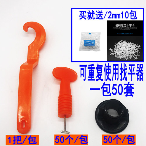 瓷砖找平器卡子调平器1.0/1.5/2.0/2.5/3.0找平留缝十字定位器楔